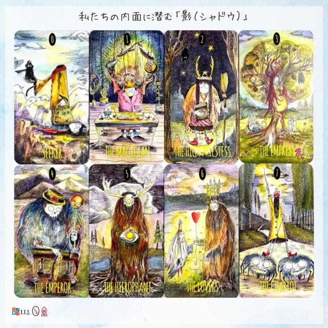 シャドウランド・タロット カード図版