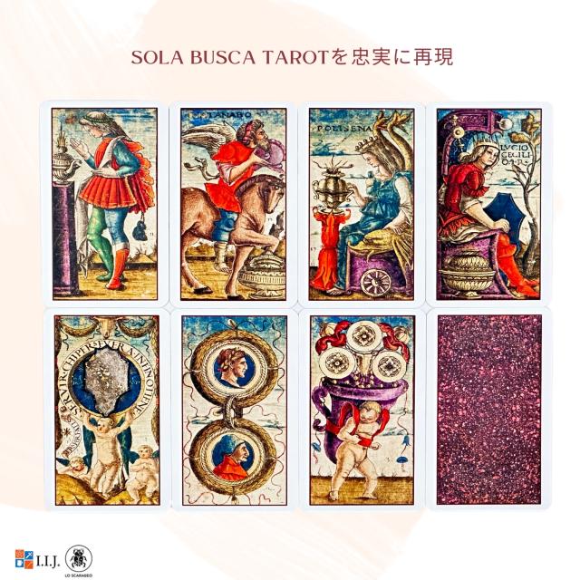ソラ・ブスカ・タロット ミニ Sola Busca Tarot MINI カード図版