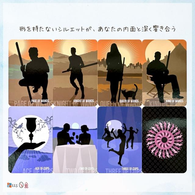 スピリット・ウィズイン・タロット カード図版