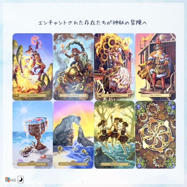 スチームパンク・フェアリー・タロット カード図版