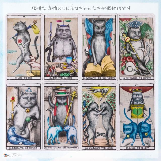 タロット キャッツ Tarot Cats カード図版