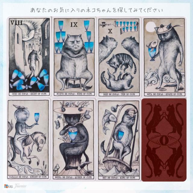 タロット キャッツ Tarot Cats カード図版