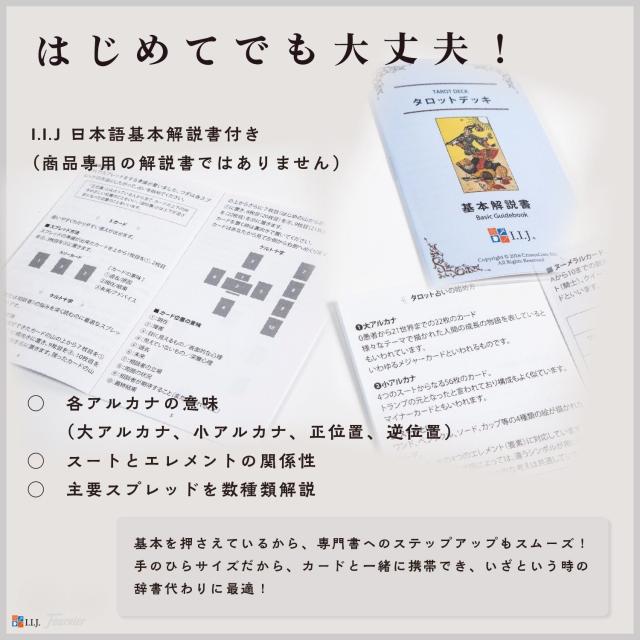 タロット キャッツ Tarot Cats カード図版