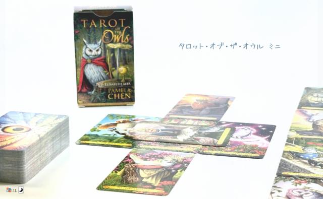 タロット・オブ・ザ・オウル ミニ TAROT OF THE OWLS MINI