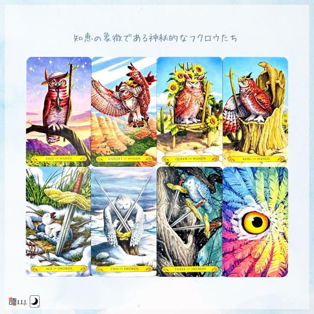 タロット・オブ・ザ・オウル ミニ カード図版