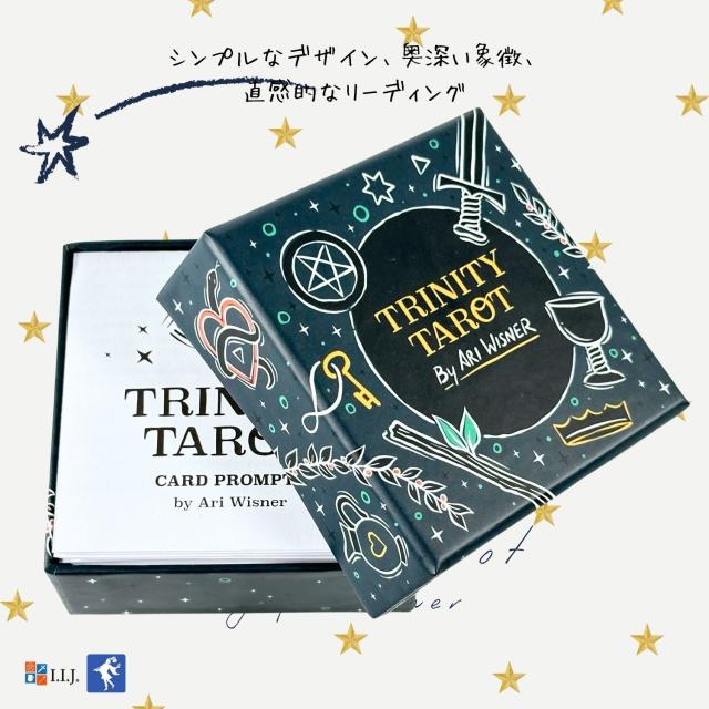 トリニティ タロット カード図版