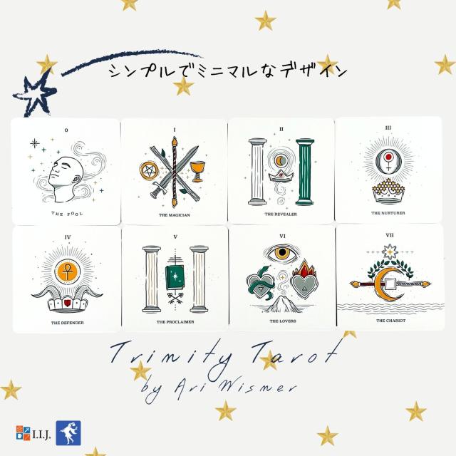 トリニティ タロット カード図版