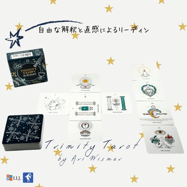 トリニティ タロット カード図版