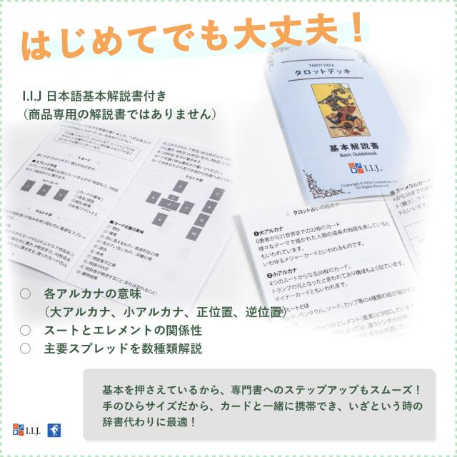トリニティ タロット カード図版