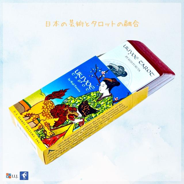 浮世絵タロット カード図版