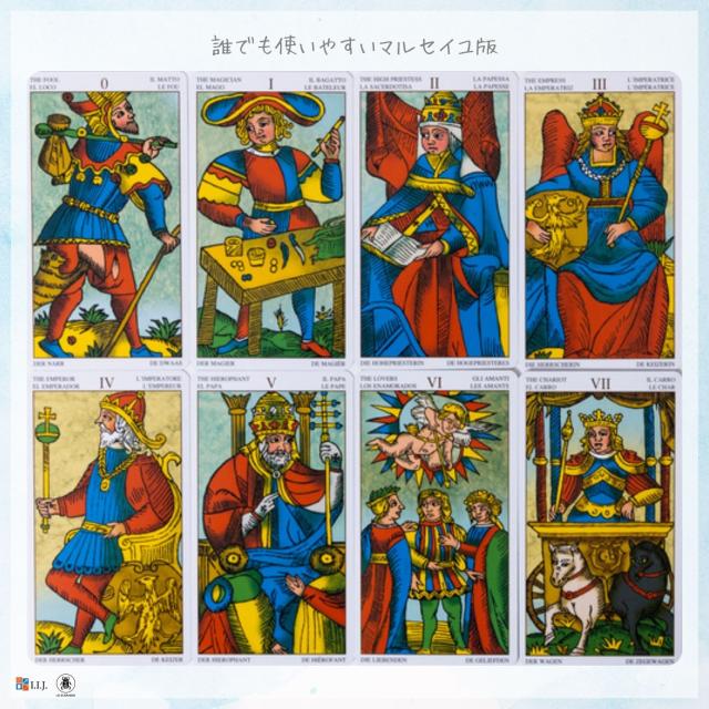 ユニバーサル タロット オブ マルセイユ Universal Tarot of Marseille カード図版