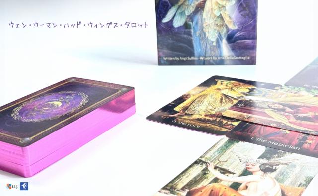 ウェン・ウーマン・ハッド・ウィングス・タロット WHEN WOMEN HAD WINGS TAROT