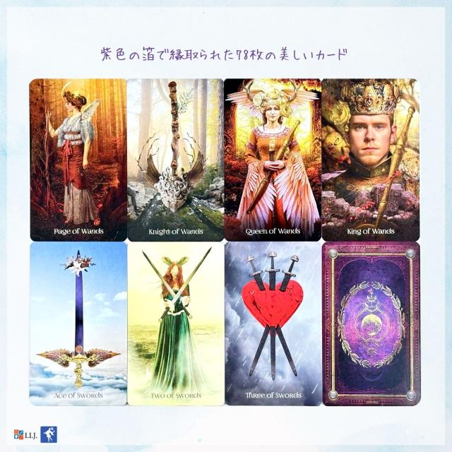 ウェン・ウーマン・ハッド・ウィングス・タロット カード図版