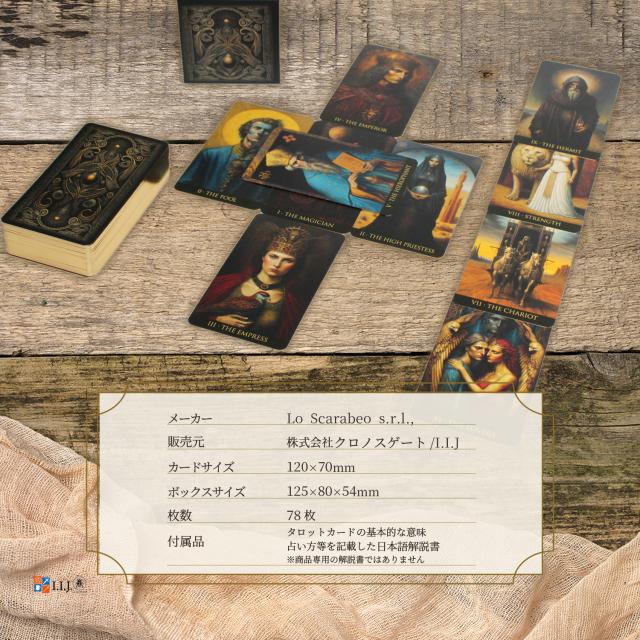 ウィスパーズ・オブ・タイム・タロット カード図版