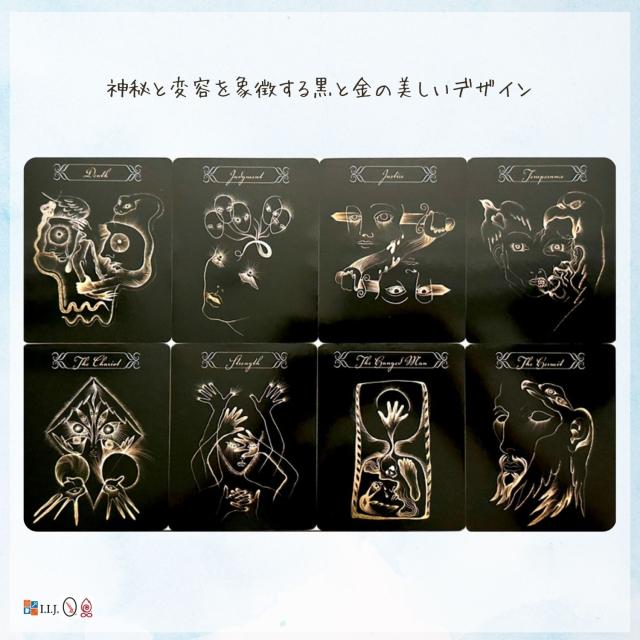 ホワイト・ウィッチ・タロット カード図版