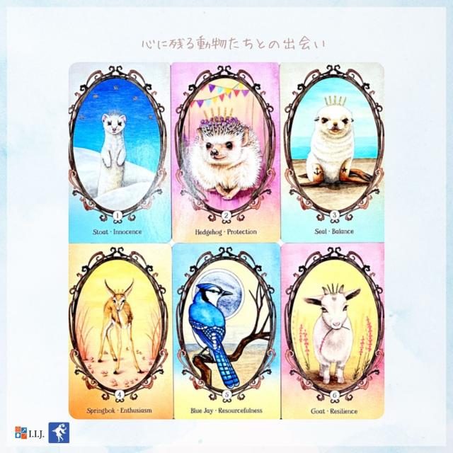 ウィング・フーフ＆ポウ・アニマル・コンパニオン・オラクル カード図版