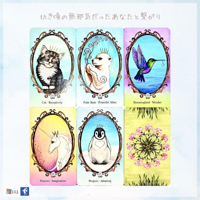 ウィング・フーフ＆ポウ・アニマル・コンパニオン・オラクル カード図版