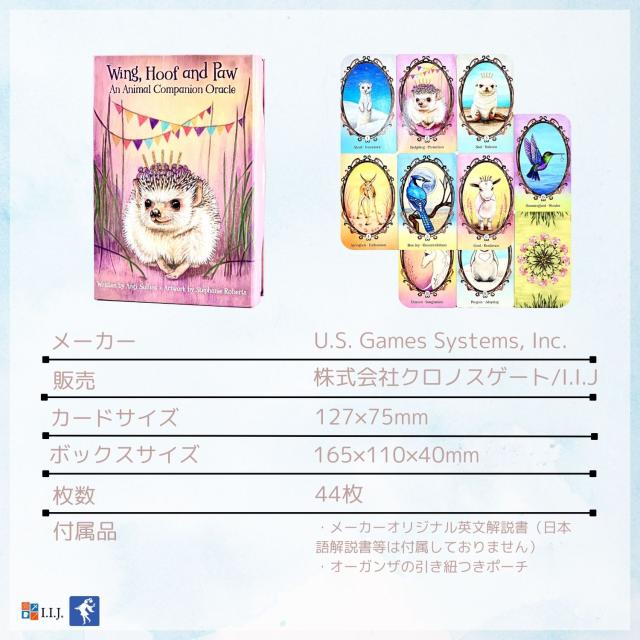 ウィング・フーフ＆ポウ・アニマル・コンパニオン・オラクル カード図版