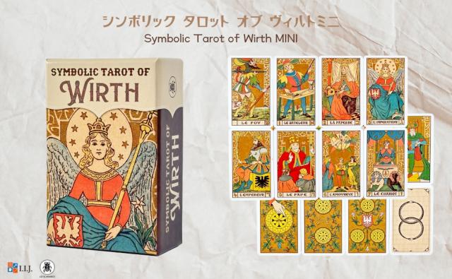 シンボリック タロット オブ ヴィルト ミニ Symbolic Tarot of Wirth MINI SYMBOLIC TAROT OF WIRTH MINI