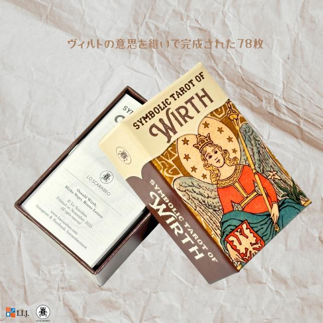 シンボリック タロット オブ ヴィルト ミニ Symbolic Tarot of Wirth MINI カード図版