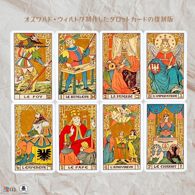 シンボリック タロット オブ ヴィルト ミニ Symbolic Tarot of Wirth MINI カード図版