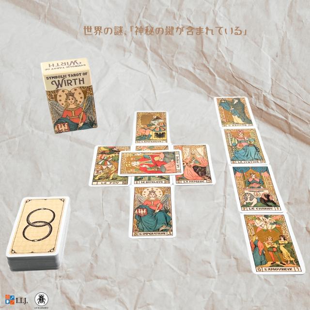 シンボリック タロット オブ ヴィルト ミニ Symbolic Tarot of Wirth MINI カード図版