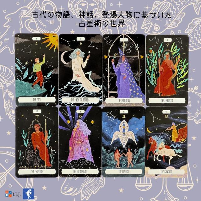 ゾディアック タロット（缶入り） カード図版