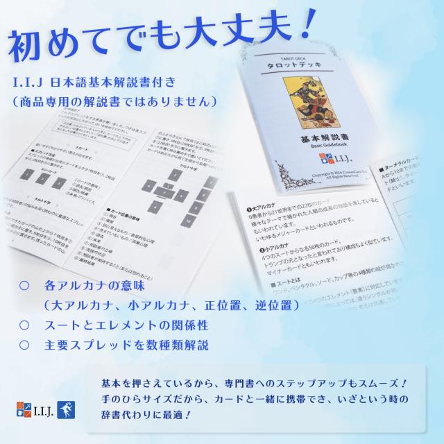 ゾディアック タロット（缶入り） カード図版