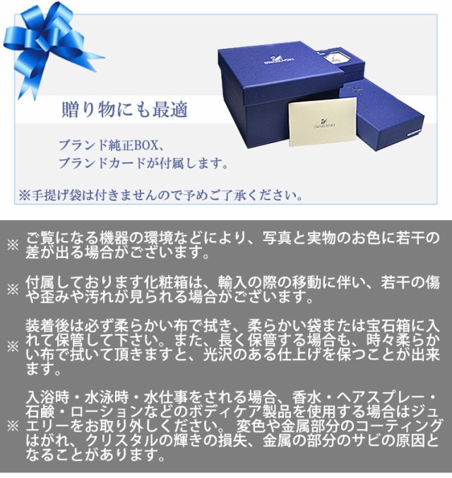 新作登場人気 SWAROVSKI シルバー クリスタル 首飾り アクセの通販はau PAY マーケット - シンデレラ|商品ロットナンバー:459409 スワロフスキー レディース ネックレス ペンダント ピアス セット ジュエリー 定番在庫