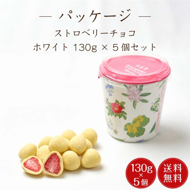 六花亭 ストロベリーチョコホワイト箱入(130ｇ)x5個セット マルセイシリーズ ギフト プレゼント 老舗 バターサンド ハロウィン お歳暮  御歳暮の通販はau PAY マーケット - 北海道お土産ギフト岡田商店 | au PAY マーケット－通販サイト