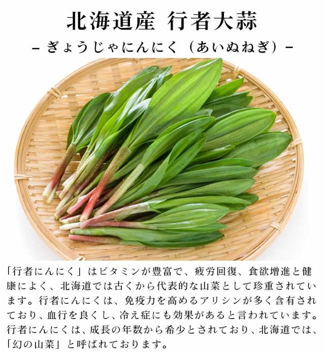 おやびん 北海道 道東産 行者ニンニク 3kg➕オマケ付き 北都 行者にんにく醤油漬け 180g 北海道 お土産 ご飯のお供