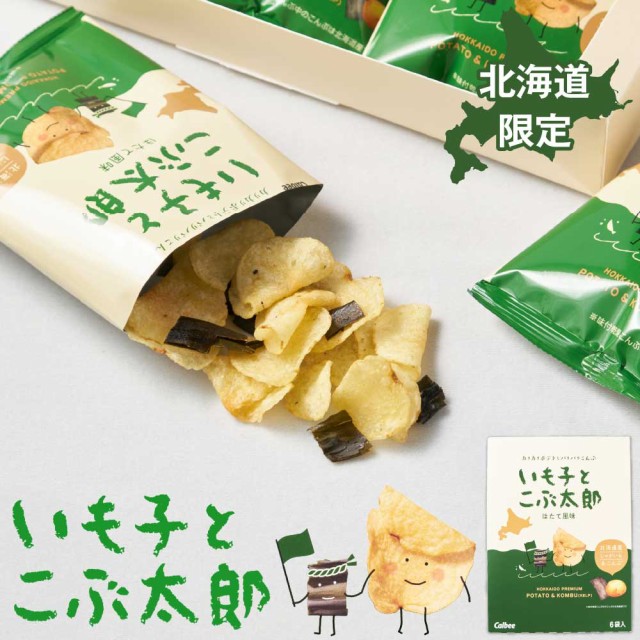 ポテトファーム いも太とまめ次郎 84g（14g × 6袋入） 北海道