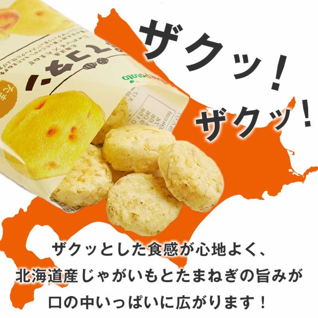 ぽてコタン(10袋入) カルビーポテト スナック calbee potato