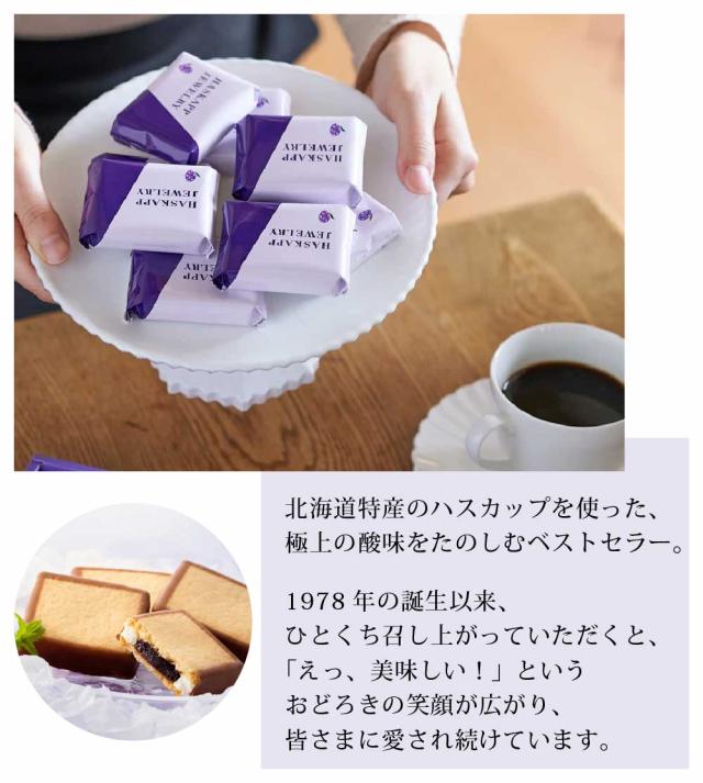 ハスカップジュエリー 6個入 x3個セット もりもと morimoto