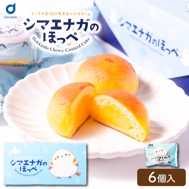 ▼シマエナガのほっぺ▼ 6個入