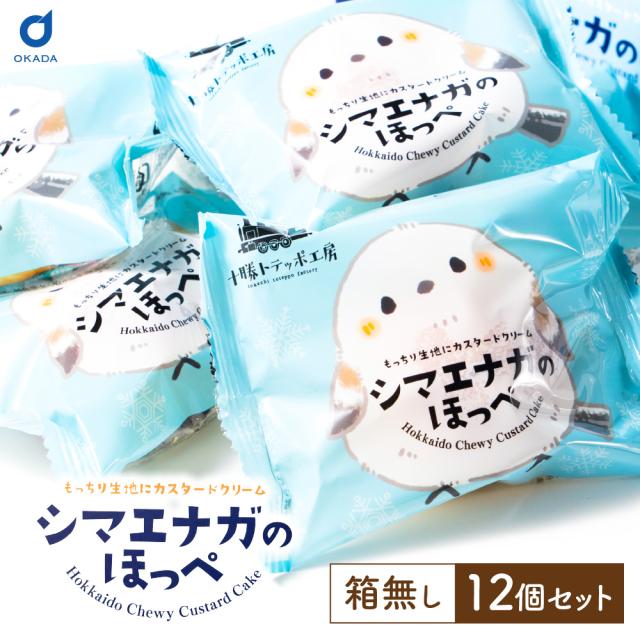 ▼シマエナガのほっぺ▼ バラ12個