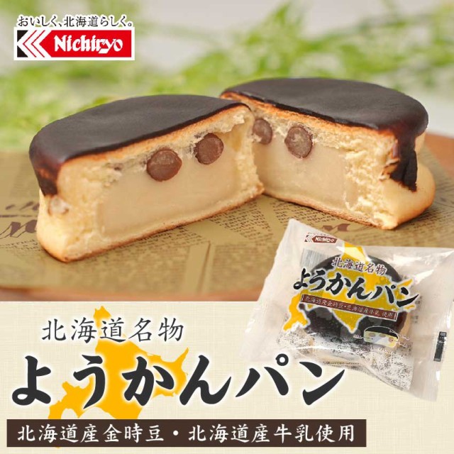 北海道名物 ようかんパン 5個セット 送料無料 ご当地パン 菓子パン