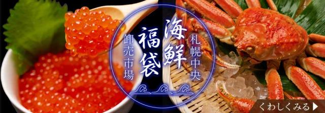福袋 2026 食品【じゃがポックルが必ず入る】 北海道 お菓子 訳あり 謎
