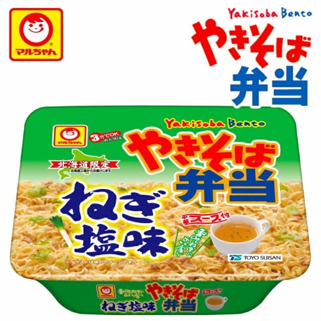 マーケット　センカランド　塩　カップ焼きそば　ねぎ塩味　au　送料無料　12個セット　PAY　帰省　プレの通販はau　東洋水産　1ケース　北海道限定　太麺　やき弁　北海道　北海道銘菓　マルちゃん　マーケット－通販サイト　やきそば弁当　PAY