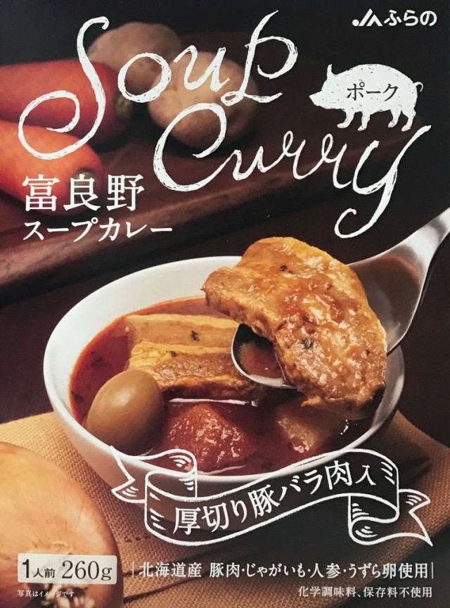 北海道　マーケット　260g　豚肉　レトルト　カレー　3個セット　JAふらの　北海道産　PAY　厚切り豚バラ肉入り　の通販はau　1人前　au　富良野スープカレー　センカランド　マーケット－通販サイト　PAY　スープカレー　送料無料　北海道銘菓