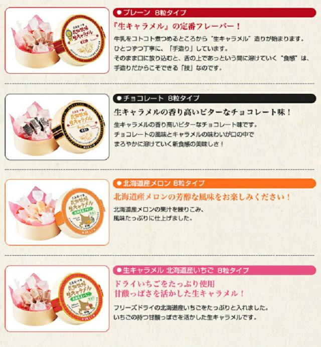 花畑牧場 生キャラメル12粒 プレーン 北海道産 スイーツ 手造り