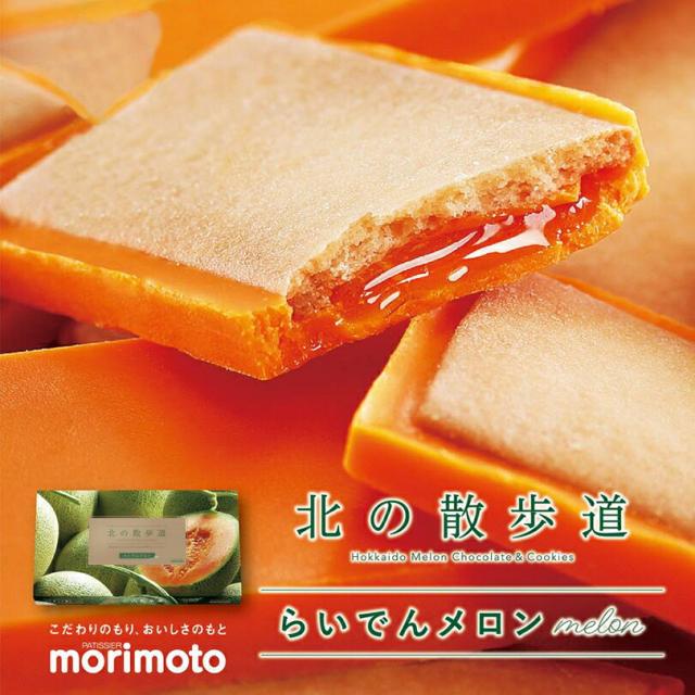 北海道菓子 ほがじゃ 3種アソート ほたて えび こんぶ 各2枚×4袋入 北海道