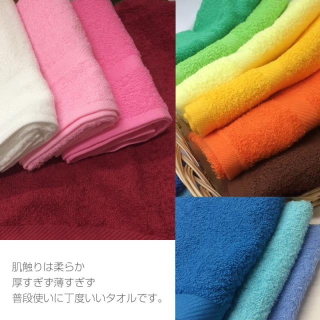 無地カラーフェイスタオル