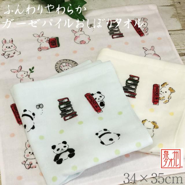 わんぱくランド