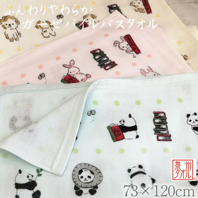 わんぱくランド