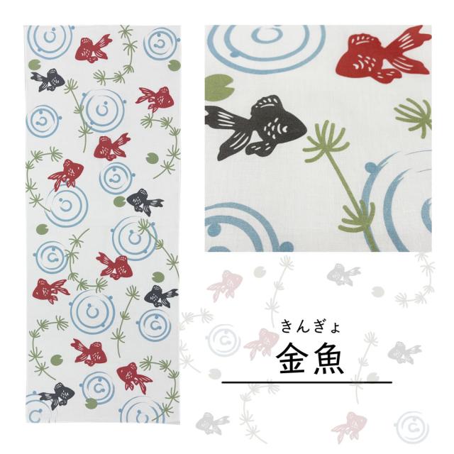 金魚