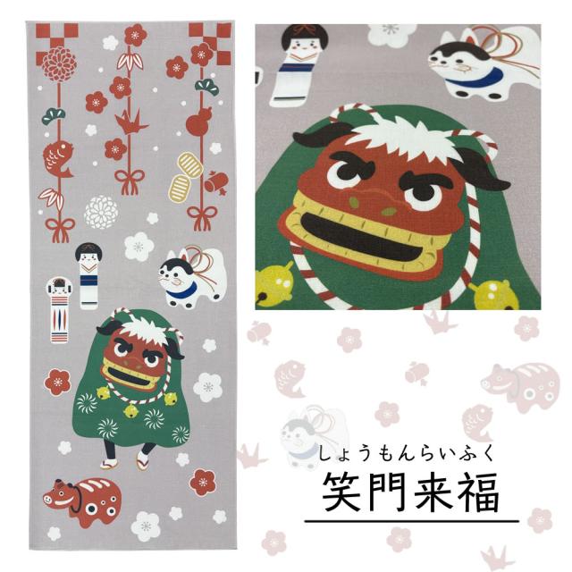 笑門来福
