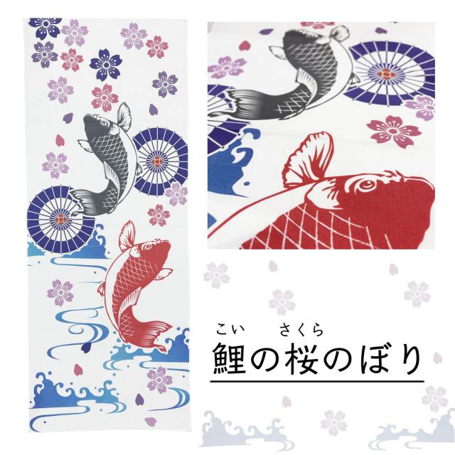 鯉の桜のぼり
