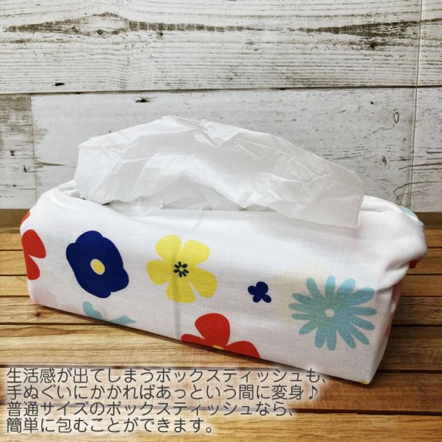 ボックスティッシュ