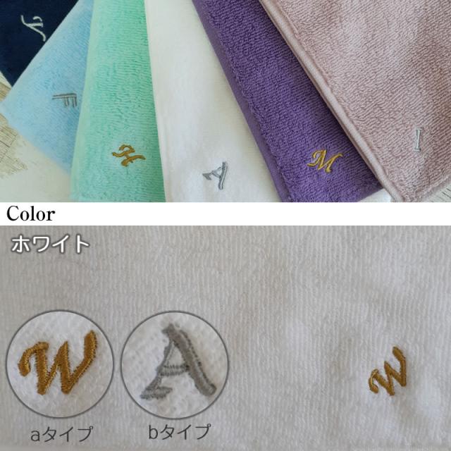 名入れ ハンカチ ワンポイント かっこいい かわいい おしゃれ